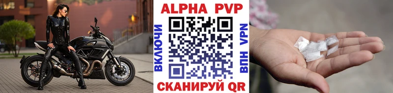 Alpha-PVP мука Жигулёвск