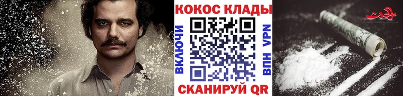 КОКАИН FishScale Жигулёвск