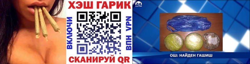 Гашиш гарик  Купить закладки  Жигулёвск 